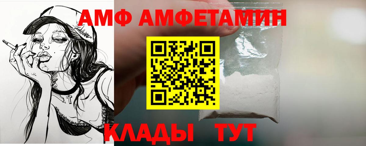 Amphetamine  Вход с VPN  АМФЕТАМИН  Amphetamine 98%  Волжск 