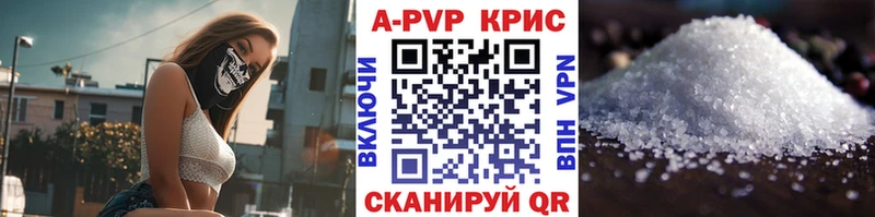 A-PVP Crystall  Волжск 