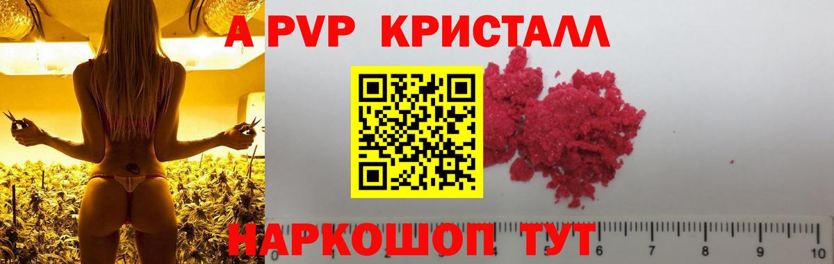 Волжск  Alpha PVP мука  APVP мука  Alfa_PVP  Вход с VPN 