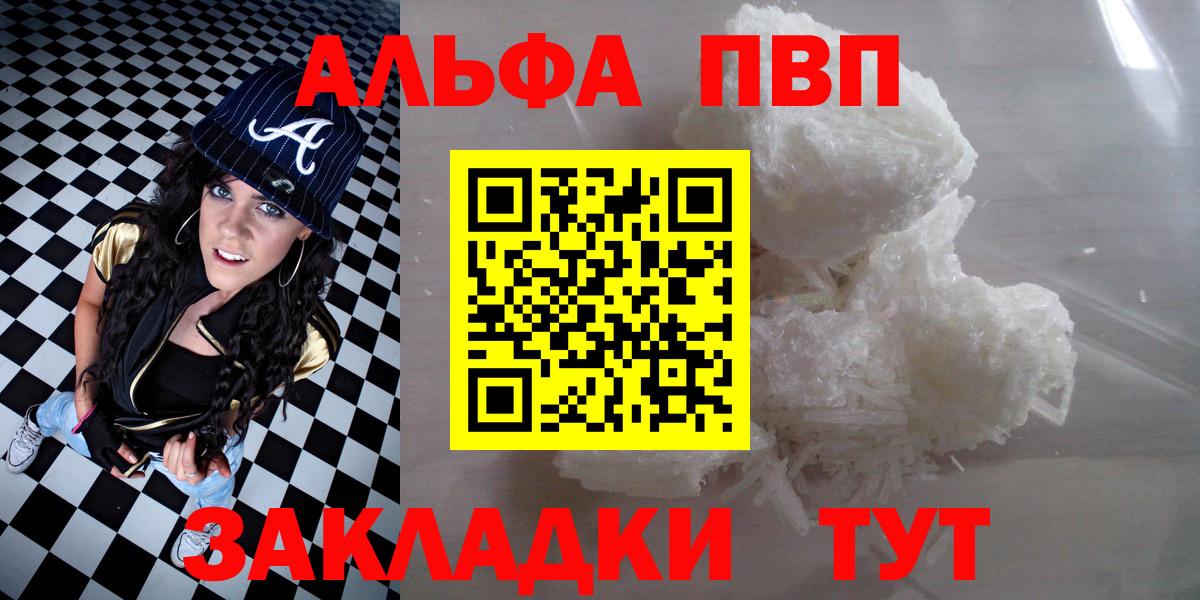 A PVP Соль Волжск