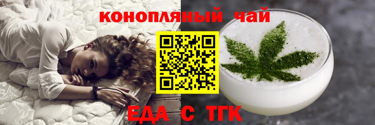 Волжск  Еда ТГК марихуана  Вход с VPN 