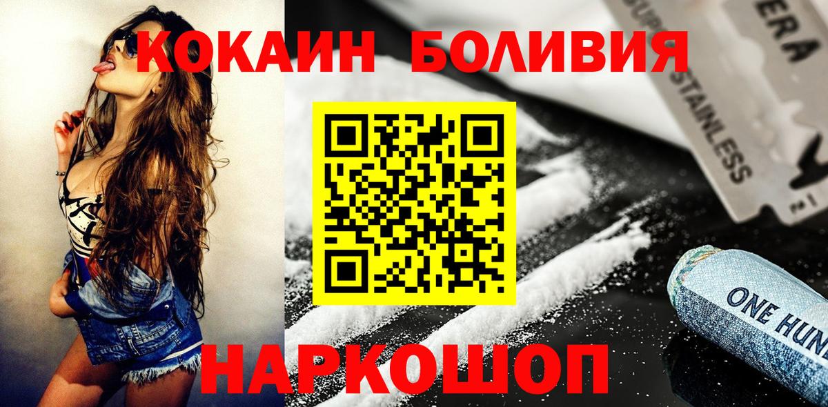 Кокаин Fish Scale Волжск
