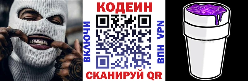 ссылка на мегу зеркало  Волжск  Кодеиновый сироп Lean напиток Lean (лин)  как найти закладки 