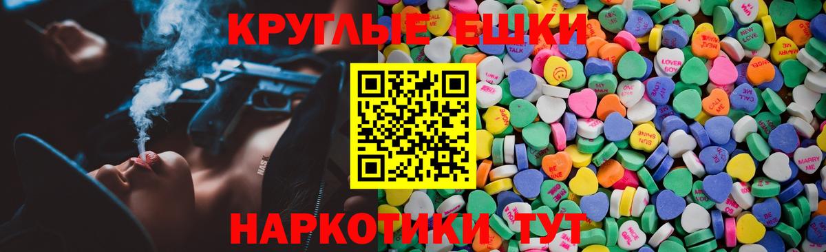 Ecstasy  Вход с VPN  Волжск  Ecstasy круглые  Ecstasy louis Vuitton 
