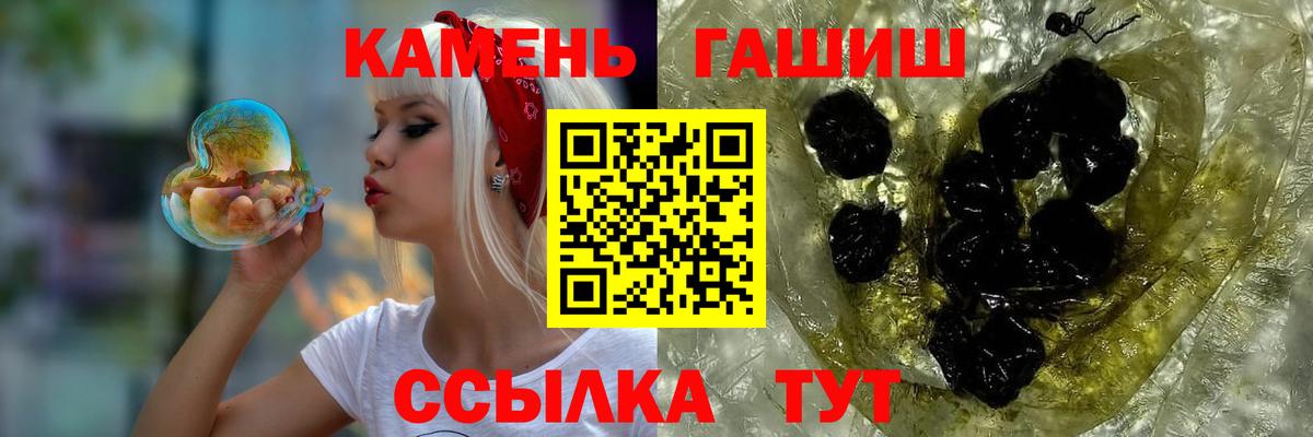 ГАШ индика сатива  как найти   ГАШ Premium  Волжск  Вход с VPN 