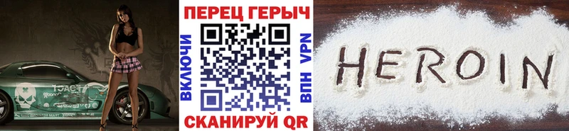 ГЕРОИН Афган  Волжск 