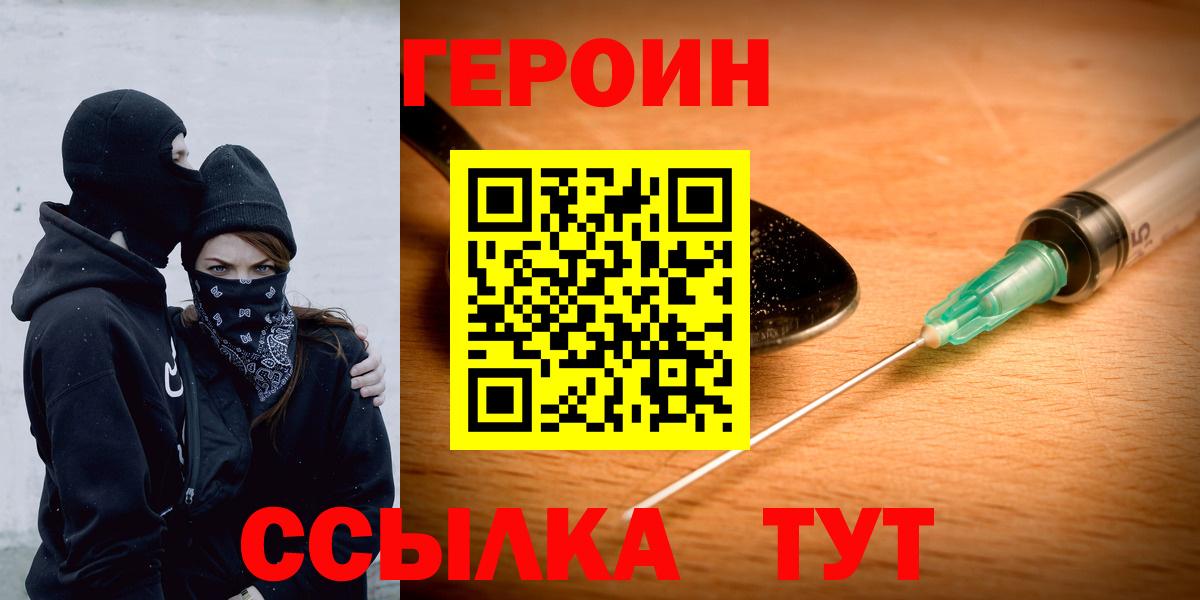 Волжск  Героин гречка  Вход с VPN 