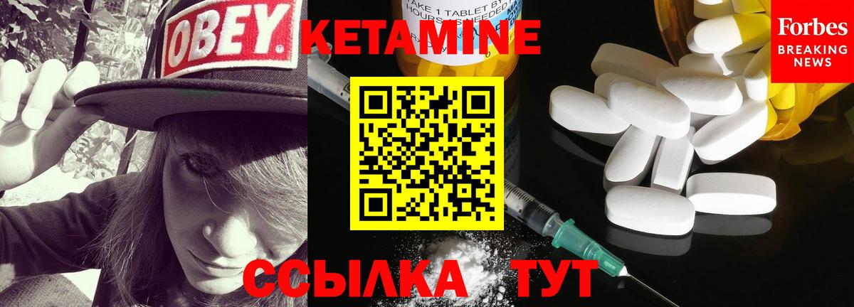 Волжск  КЕТАМИН ketamine  Вход с VPN 