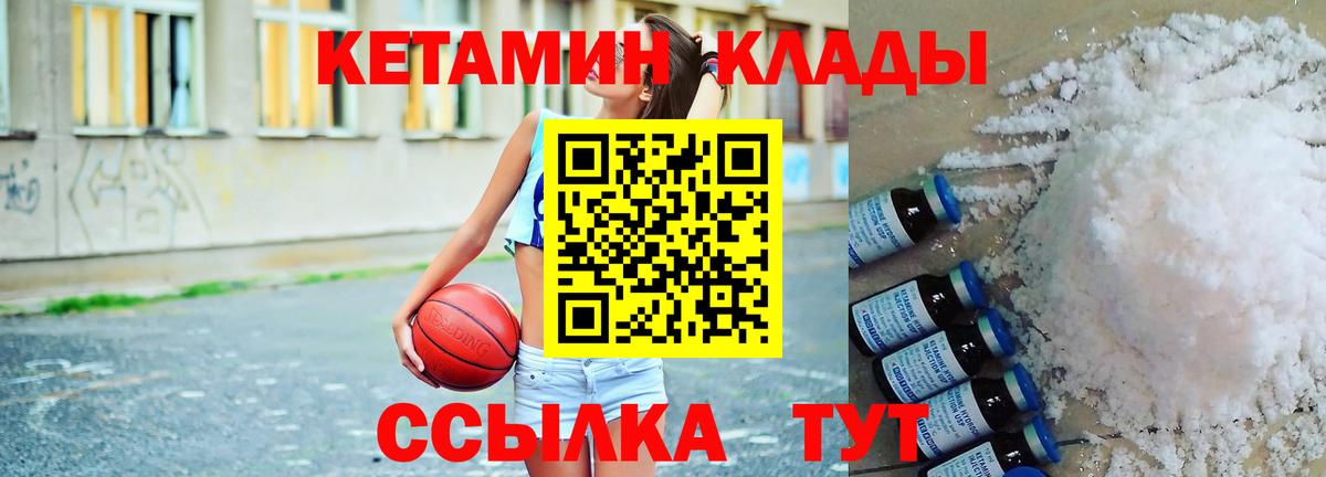 Кетамин ketamine Волжск