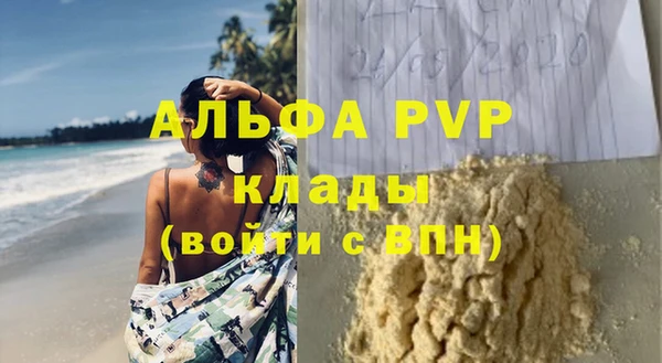 ALPHA-PVP Беломорск