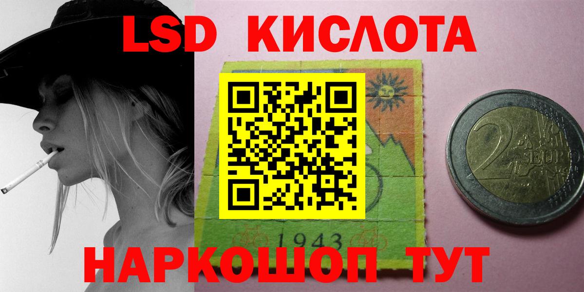 LSD-25 экстази кислота Волжск