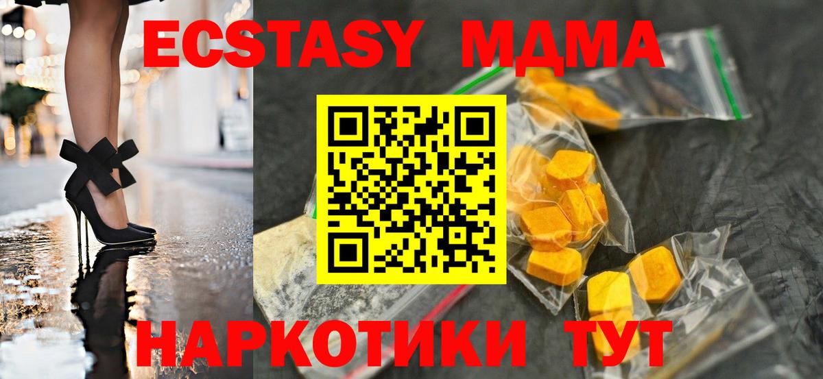 MDMA молли Волжск