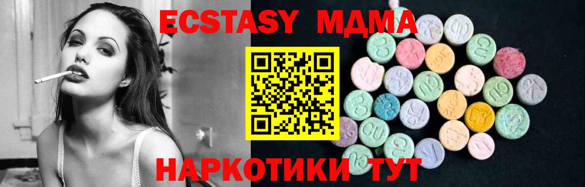Волжск  MDMA  Вход с VPN  MDMA crystal 