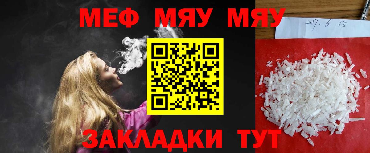 МЕФ Волжск
