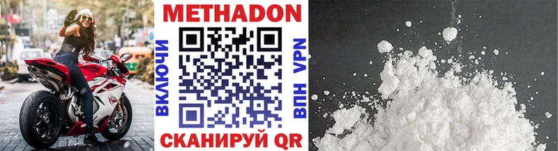 Метадон белоснежный Волжск