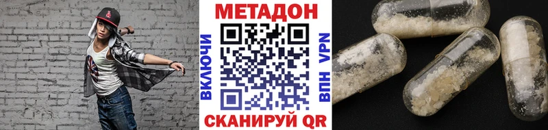 где найти наркотики hydra МЕТАДОН methadone Волжск
