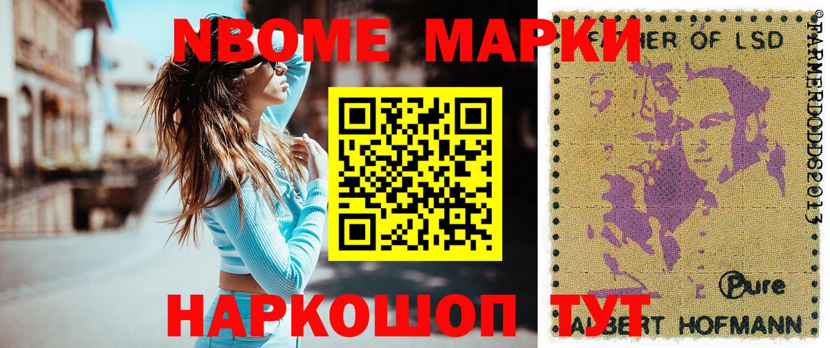 Волжск  Марки NBOMe 1500мкг  Марки NBOMe 1500мкг  Вход с VPN 