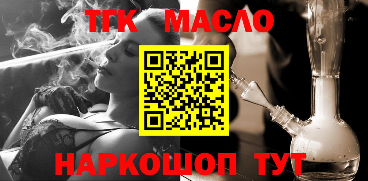 ТГК вейп с тгк Волжск